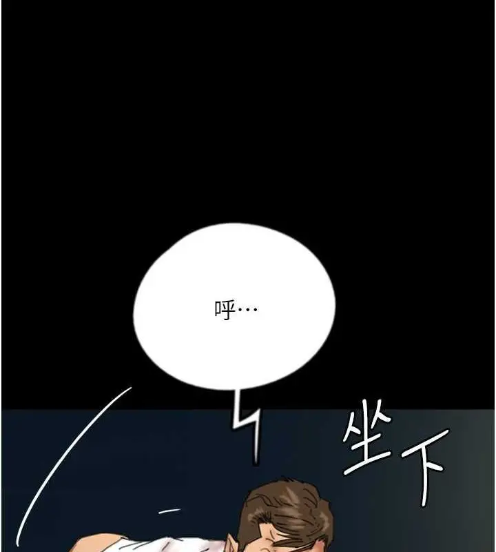 漫画《养父的女儿们》第57话第93张图