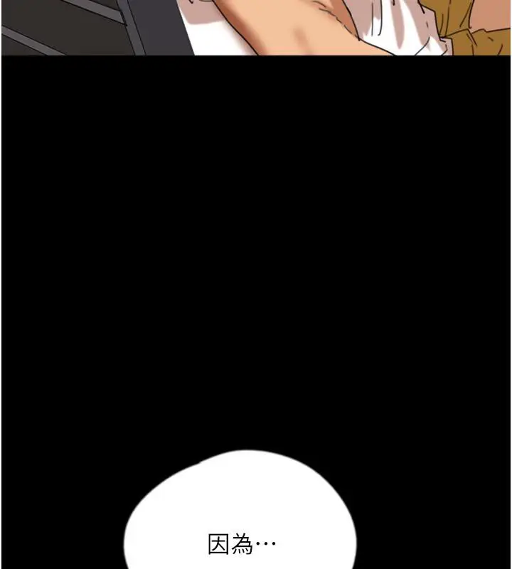 漫画《养父的女儿们》第58话第10张图