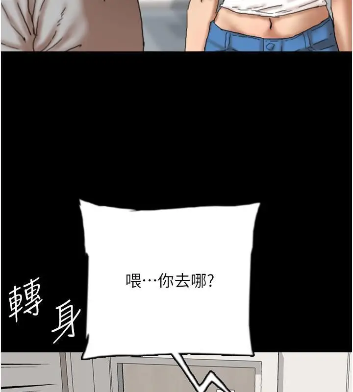 漫画《养父的女儿们》第58话第101张图
