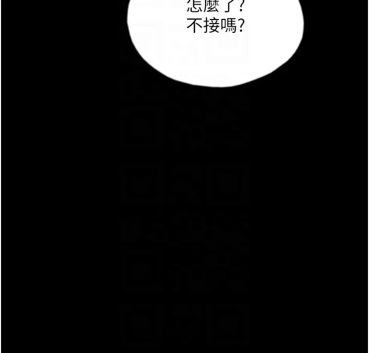 漫画《养父的女儿们》第58话第111张图