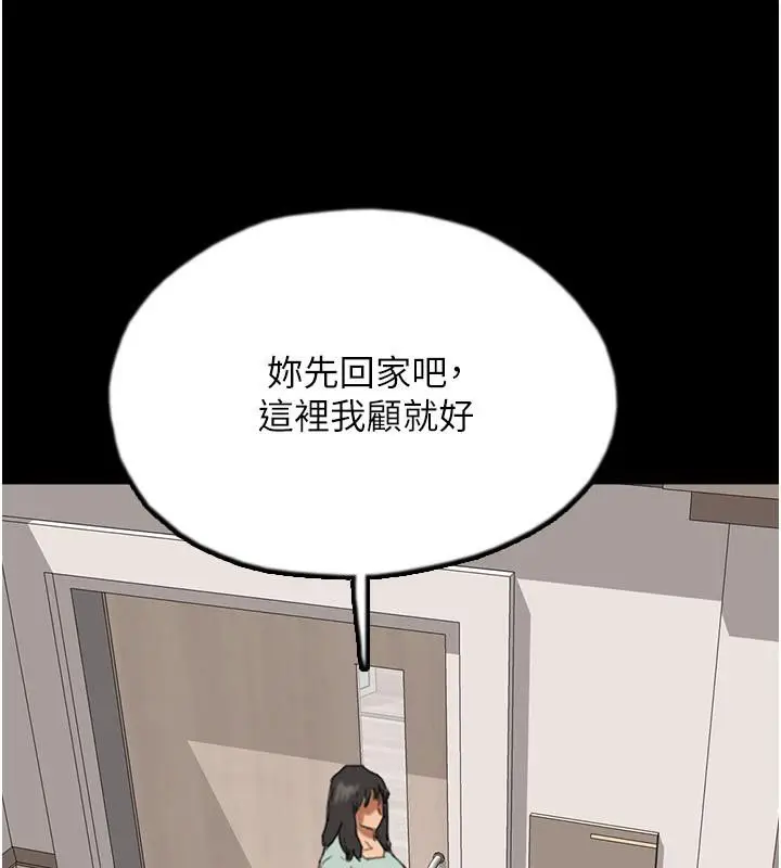 漫画《养父的女儿们》第58话第112张图
