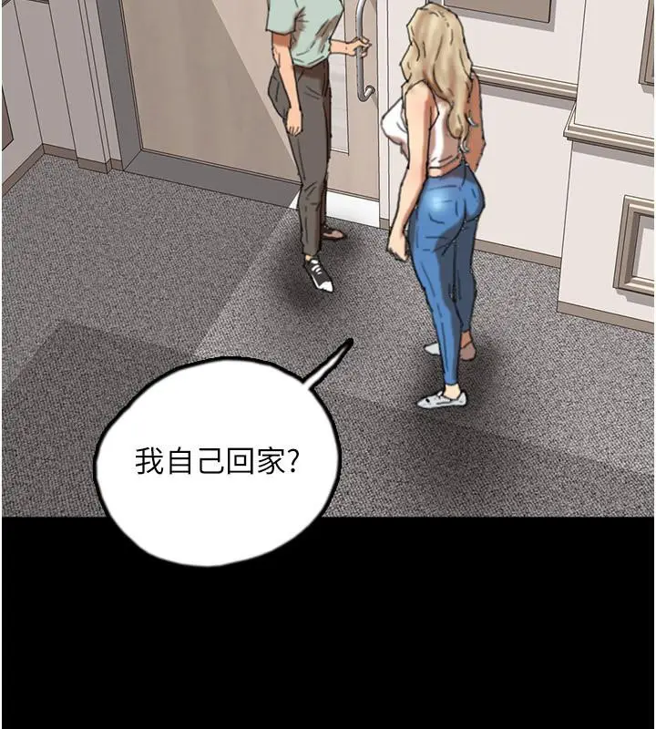 漫画《养父的女儿们》第58话第113张图