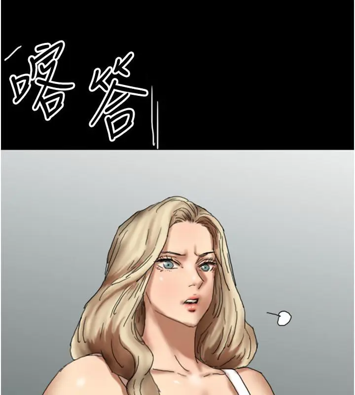 漫画《养父的女儿们》第58话第114张图
