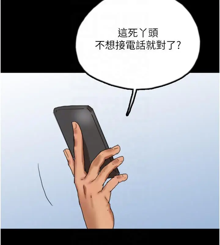 漫画《养父的女儿们》第58话第119张图