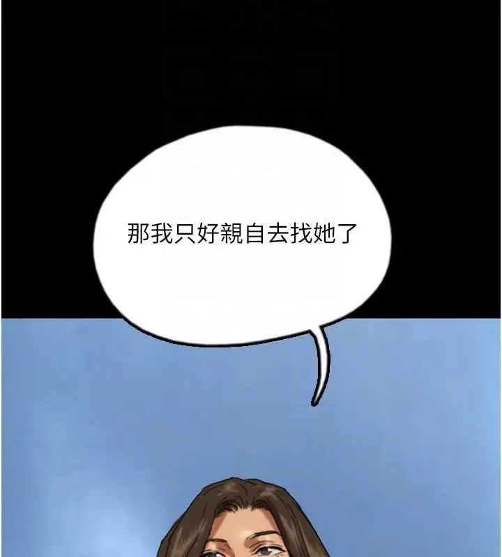 漫画《养父的女儿们》第58话第120张图