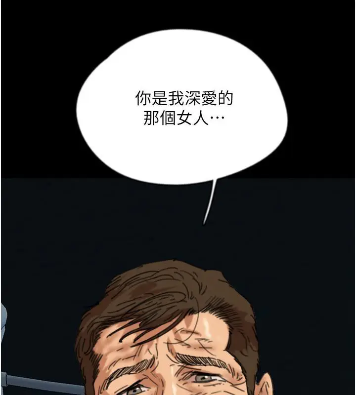 漫画《养父的女儿们》第58话第13张图
