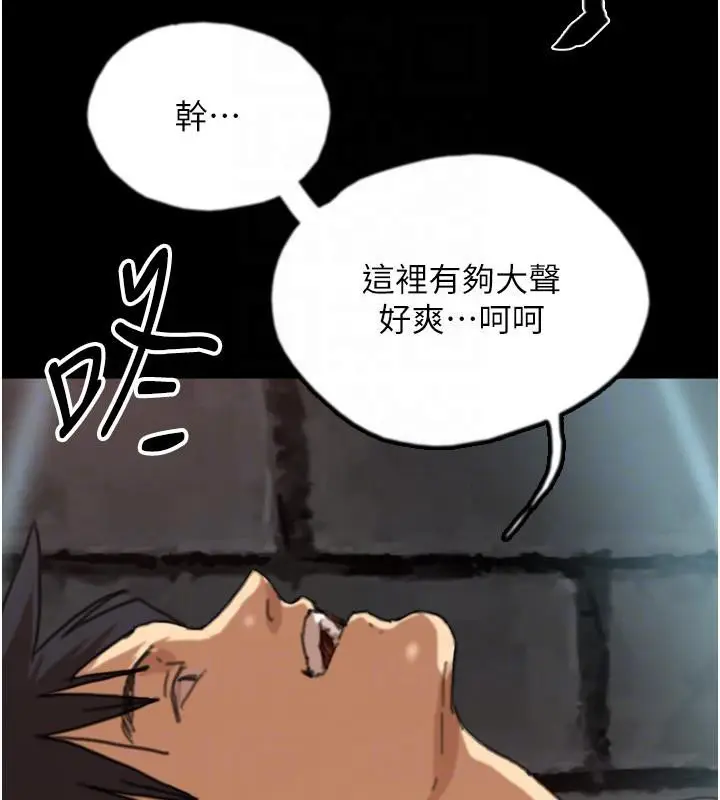 漫画《养父的女儿们》第58话第137张图