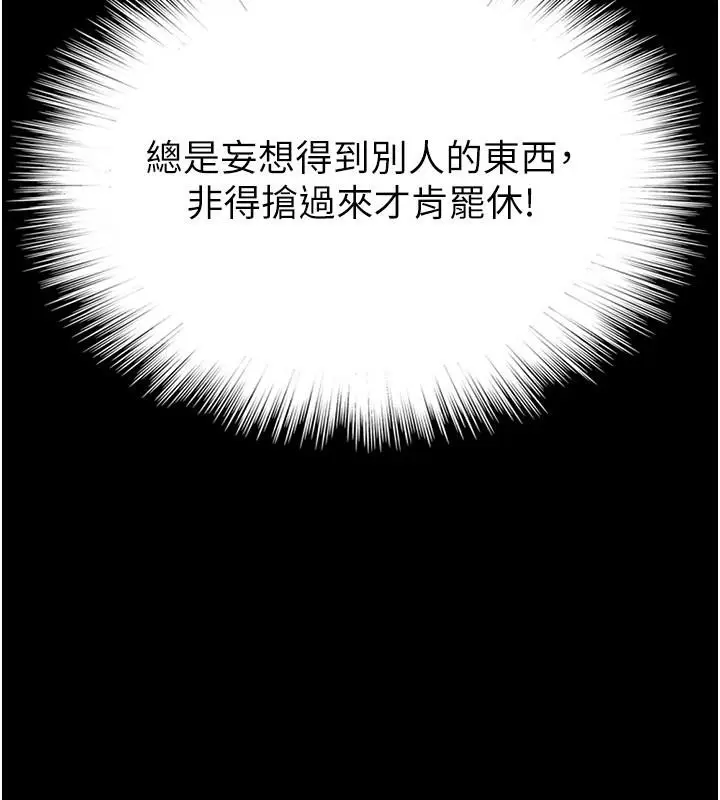 漫画《养父的女儿们》第58话第146张图