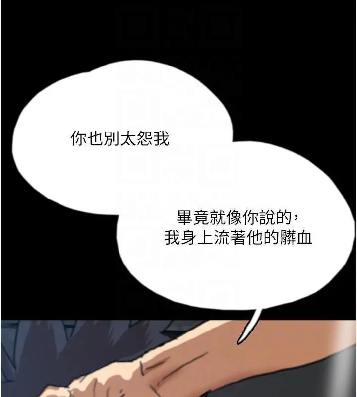 漫画《养父的女儿们》第58话第148张图