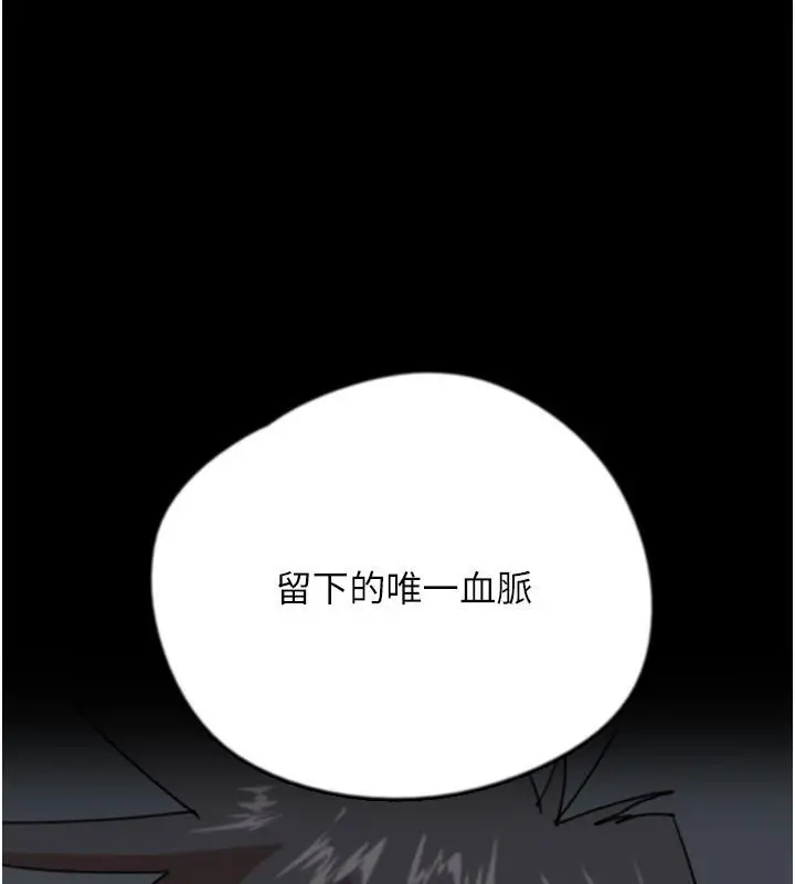 漫画《养父的女儿们》第58话第15张图