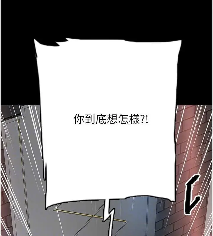 漫画《养父的女儿们》第58话第151张图