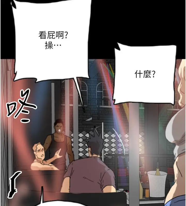 漫画《养父的女儿们》第58话第154张图