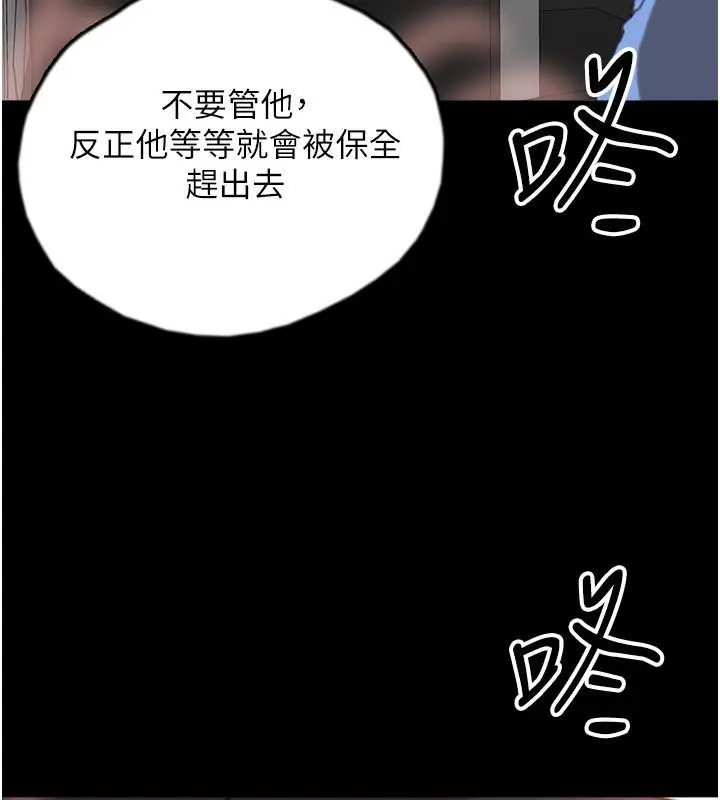 漫画《养父的女儿们》第58话第155张图