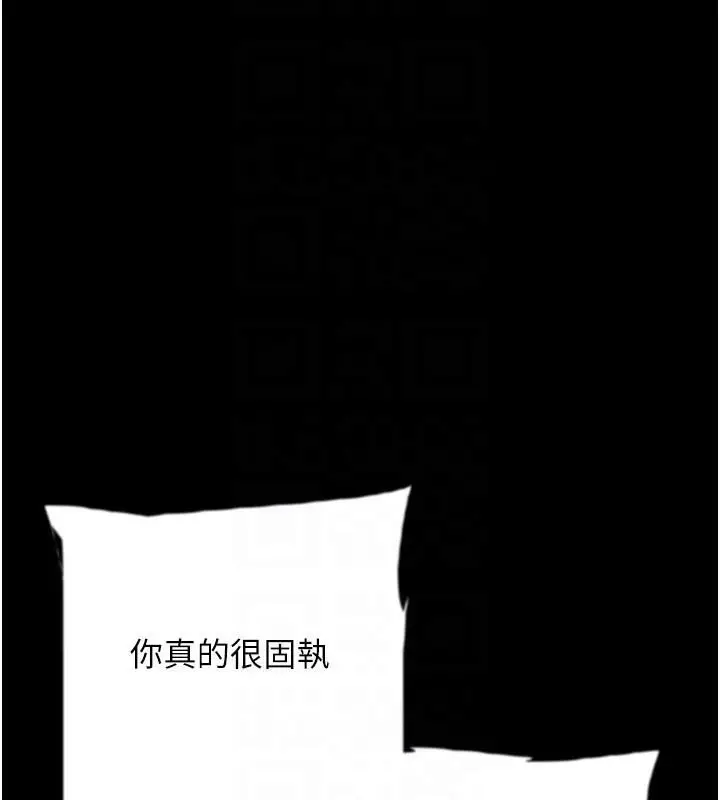 漫画《养父的女儿们》第58话第161张图