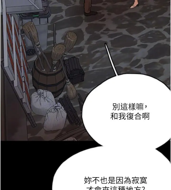 漫画《养父的女儿们》第58话第163张图