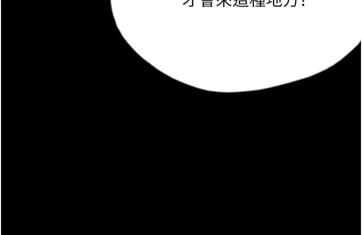 漫画《养父的女儿们》第58话第164张图