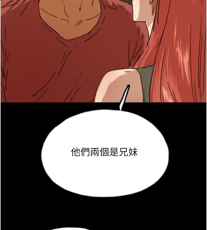 漫画《养父的女儿们》第58话第168张图