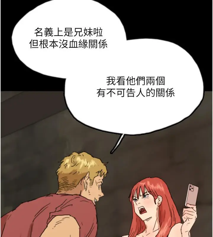 漫画《养父的女儿们》第58话第169张图