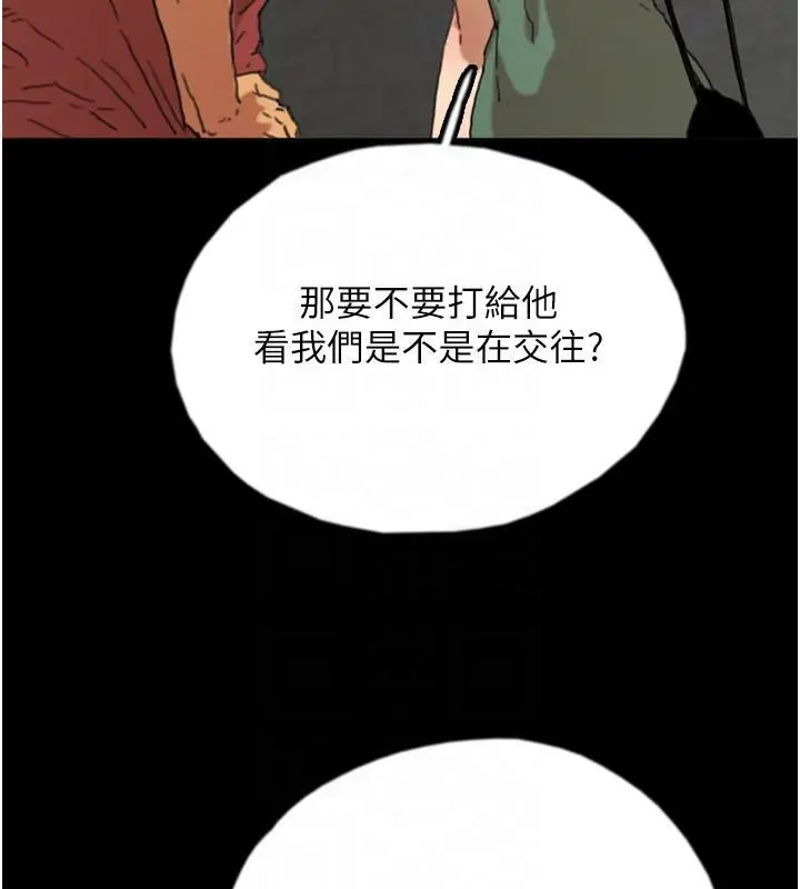 漫画《养父的女儿们》第58话第171张图