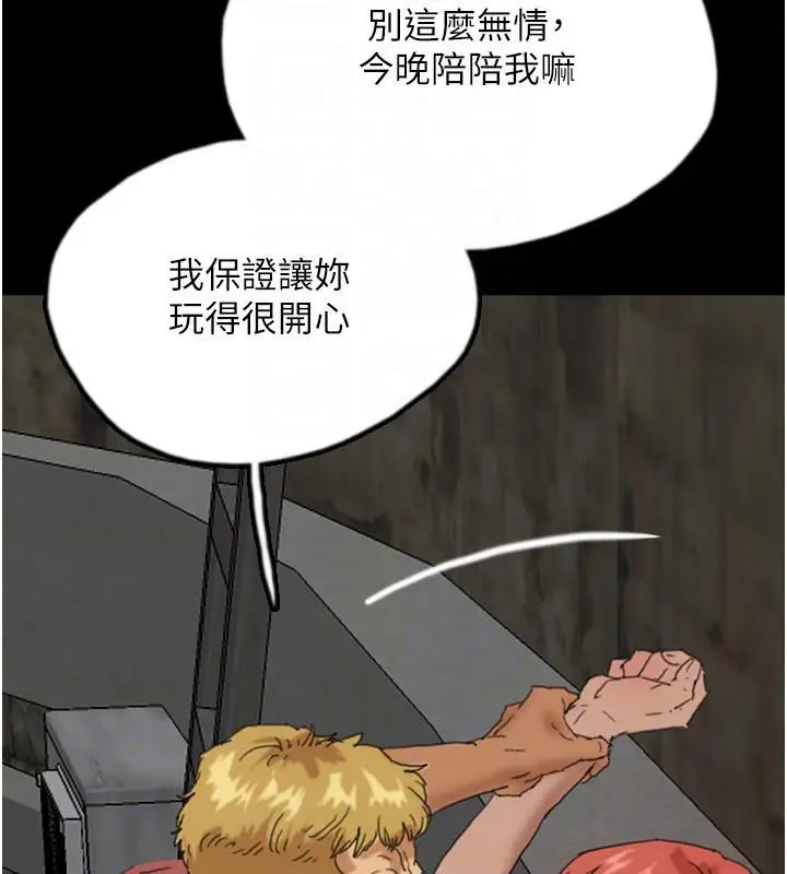漫画《养父的女儿们》第58话第172张图