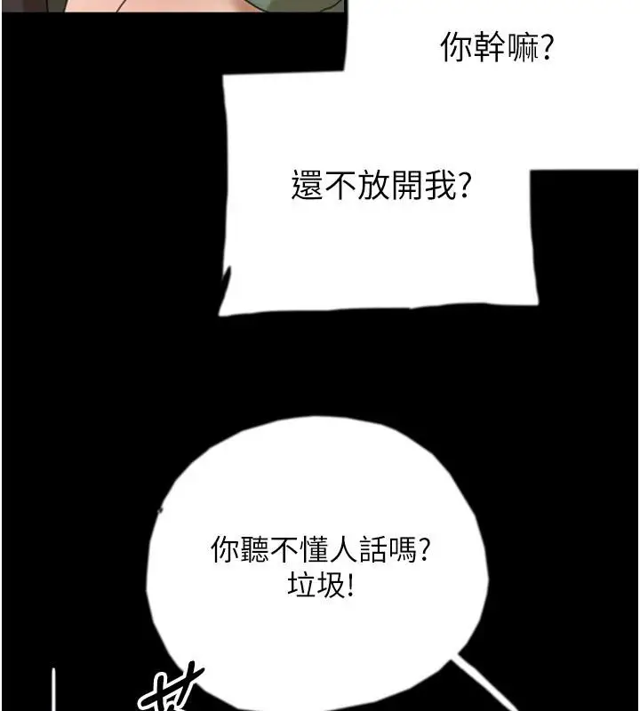 漫画《养父的女儿们》第58话第174张图