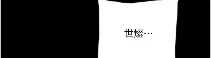 漫画《养父的女儿们》第58话第176张图