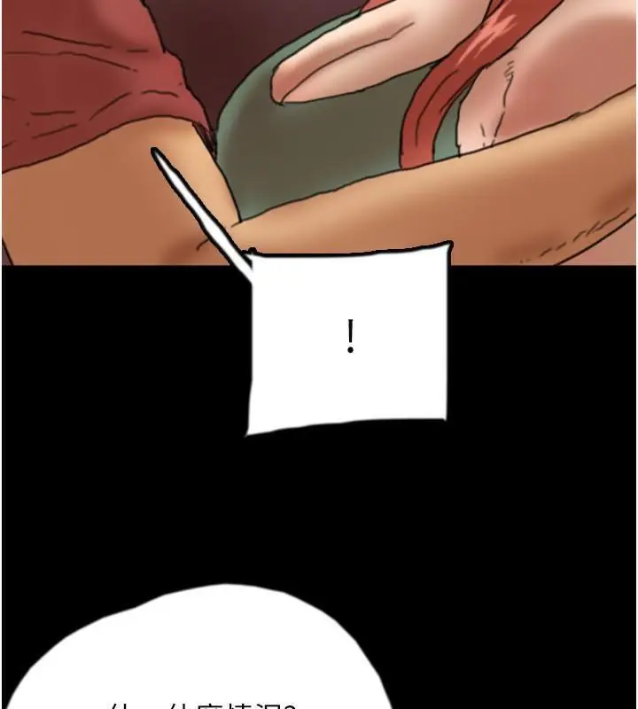 漫画《养父的女儿们》第58话第178张图