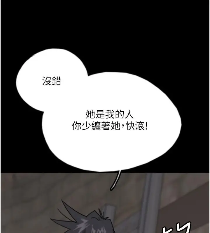 漫画《养父的女儿们》第58话第182张图