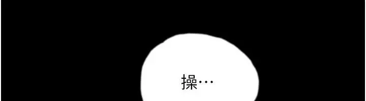 漫画《养父的女儿们》第58话第187张图