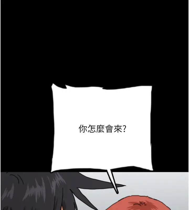 漫画《养父的女儿们》第58话第189张图