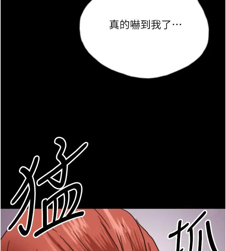 漫画《养父的女儿们》第58话第191张图
