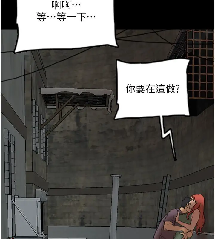 漫画《养父的女儿们》第58话第196张图