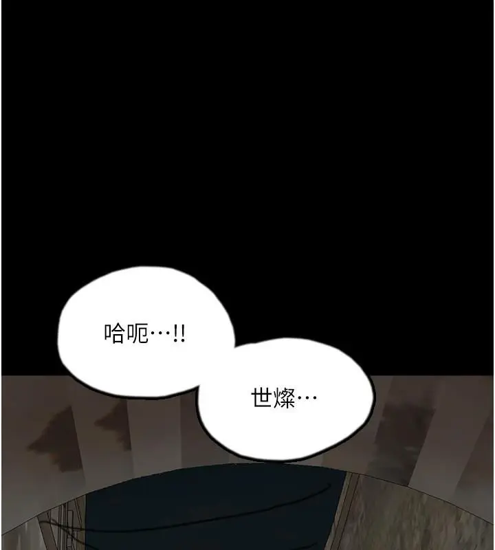 漫画《养父的女儿们》第58话第198张图