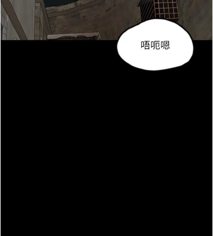 漫画《养父的女儿们》第58话第200张图