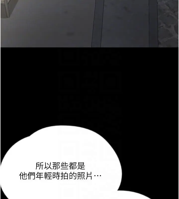 漫画《养父的女儿们》第58话第27张图