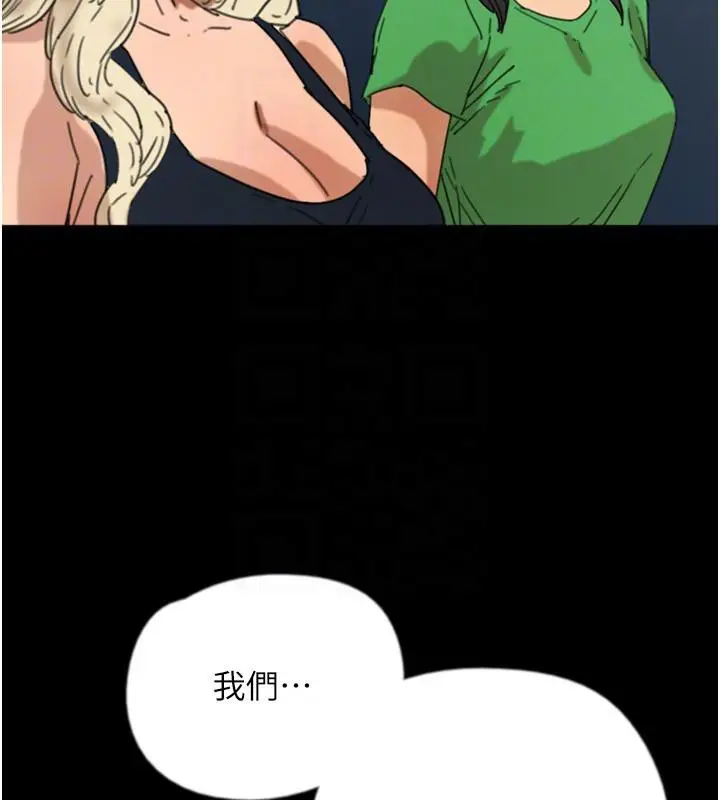 漫画《养父的女儿们》第58话第29张图