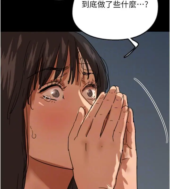 漫画《养父的女儿们》第58话第30张图