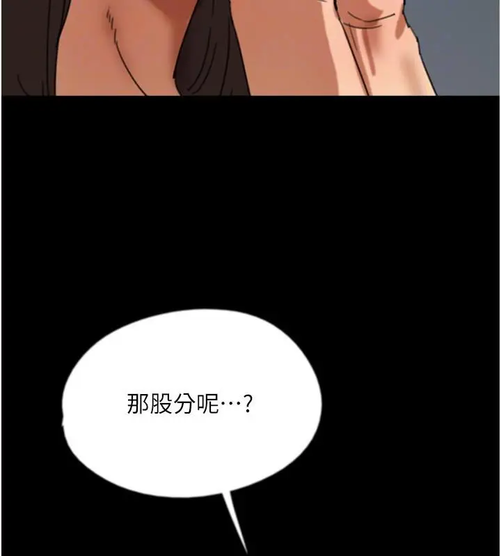 漫画《养父的女儿们》第58话第31张图