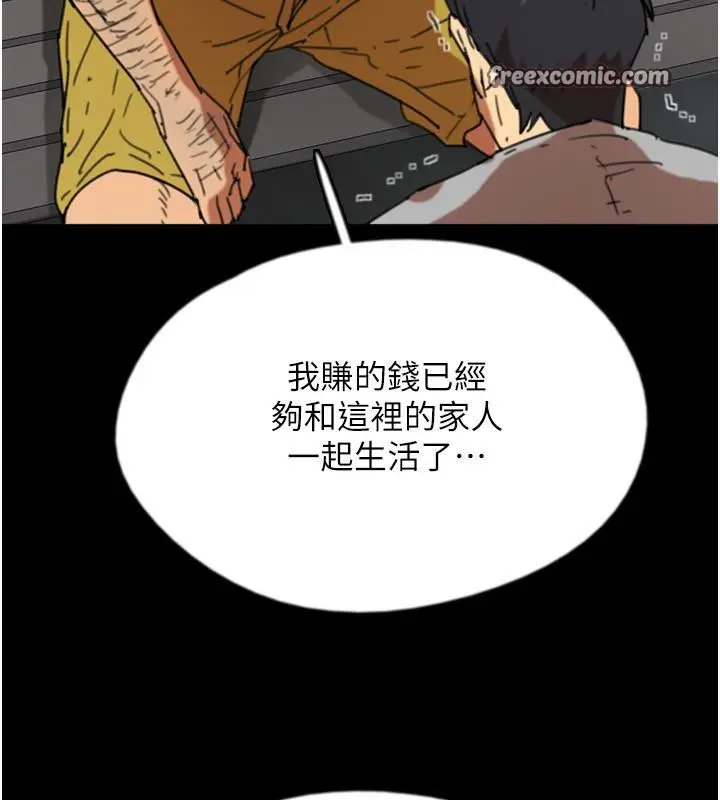 漫画《养父的女儿们》第58话第36张图