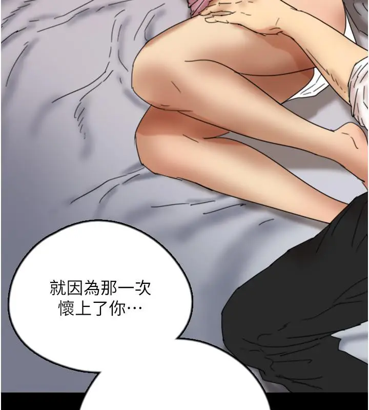 漫画《养父的女儿们》第58话第4张图