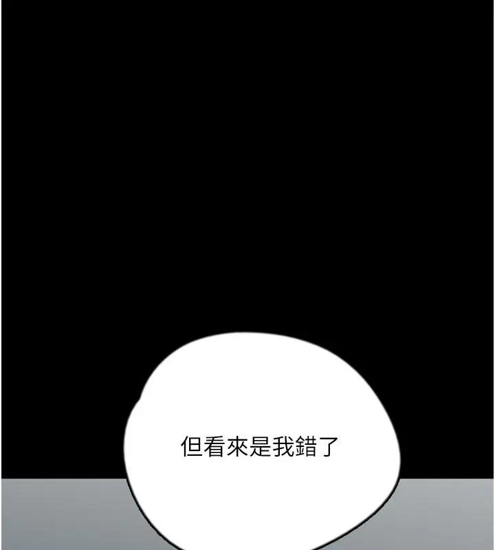 漫画《养父的女儿们》第58话第42张图