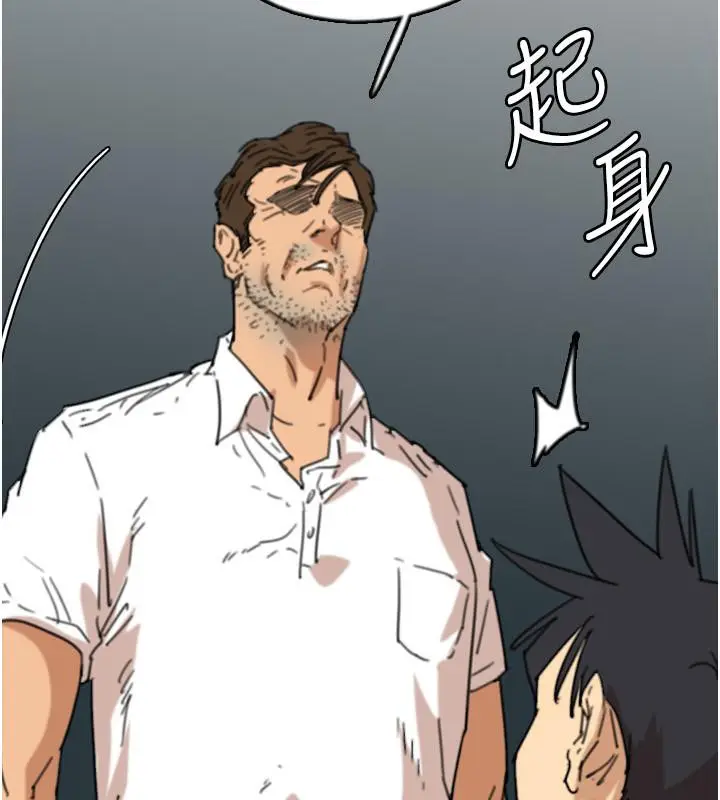 漫画《养父的女儿们》第58话第43张图