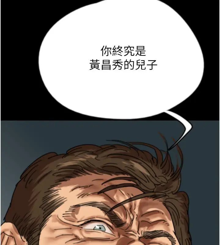 漫画《养父的女儿们》第58话第45张图