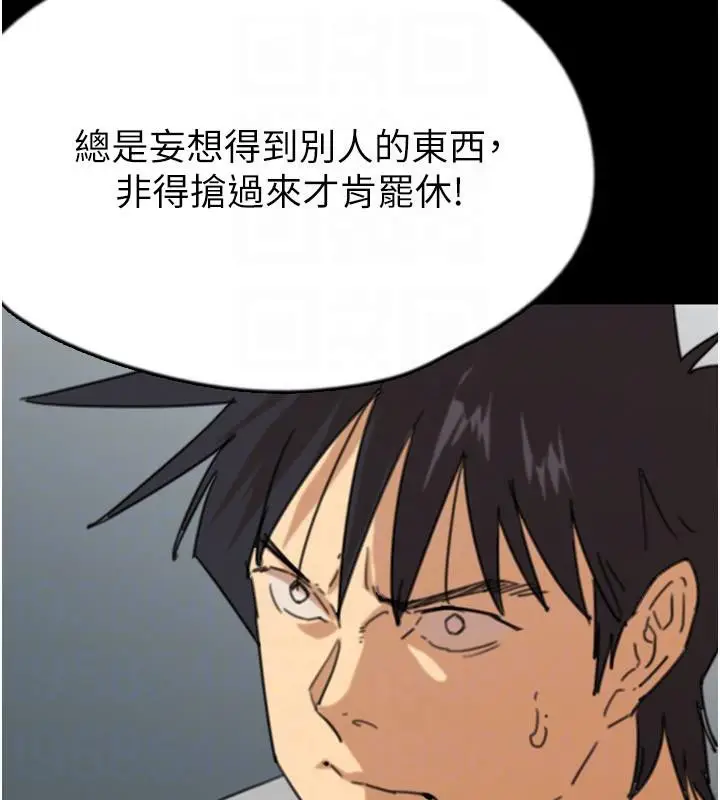 漫画《养父的女儿们》第58话第48张图
