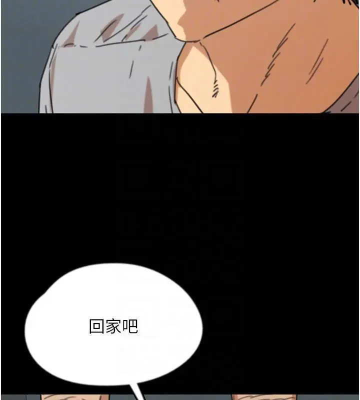 漫画《养父的女儿们》第58话第49张图