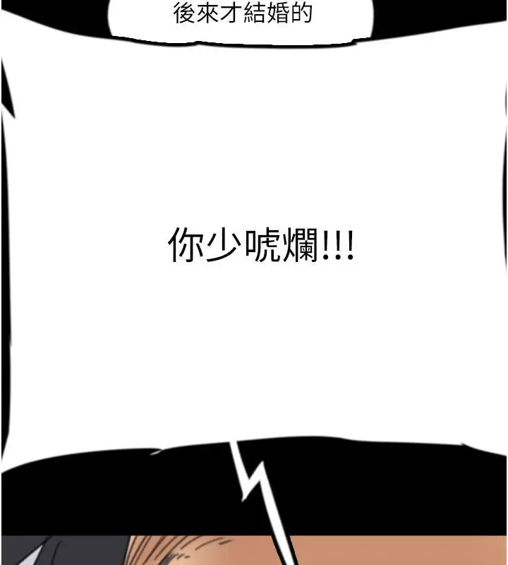 漫画《养父的女儿们》第58话第5张图