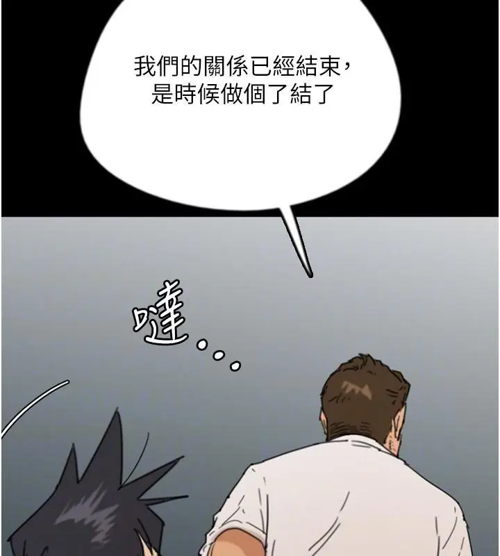 漫画《养父的女儿们》第58话第51张图