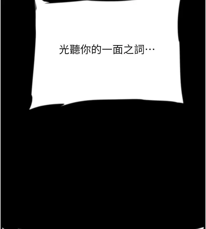 漫画《养父的女儿们》第58话第57张图