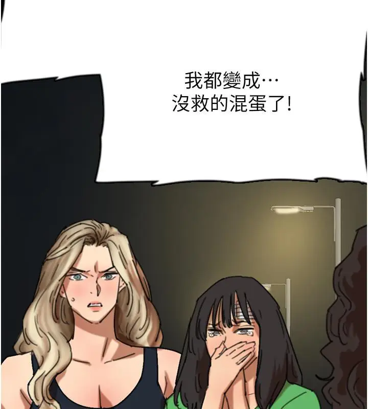 漫画《养父的女儿们》第58话第61张图