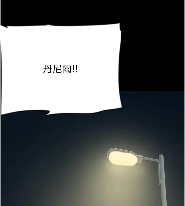 漫画《养父的女儿们》第58话第77张图